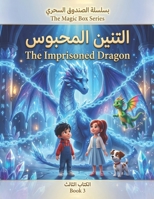 The Imprisoned Dragon. (The Magic Box Series) B0H8L5JF27 Book Cover