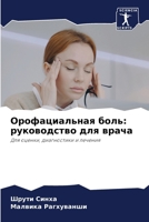 ????????????? ????: ??????????? ??? ????? 6206917355 Book Cover