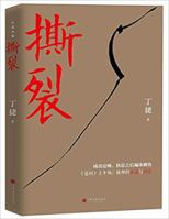 The Rip 7519036081 Book Cover