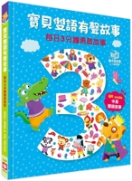 Stories for 2 Year Olds 9862438312 Book Cover