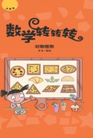 ????? (Chinese Edition) 7513720711 Book Cover