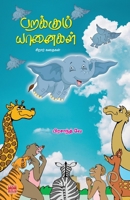 Parakkum Yanaikal 9395776374 Book Cover