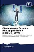 ??????????? ??????? ... (Russian Edition) 6207063422 Book Cover