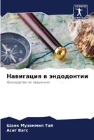 ????????? ? ?????????? 6207909755 Book Cover