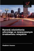 Rozwój oświetlenia ulicznego w nowoczesnym środowisku miejskim 6203673412 Book Cover