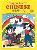 Sing 'n Learn Chinese: Introduce Chinese with Favorite Children's Songs with CD (Audio) 1888194170 Book Cover
