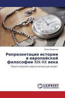 Reprezentatsiya istorii v evropeyskoy filosofii XIX-XX veka: Politicheskiy i vospitatel'nyy aspekt 365947665X Book Cover