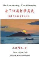 The True Meaning of Tao Philosophy: Its Logic and Applications 1537303090 Book Cover