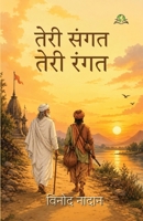 ???? ????, ???? ???? (Hindi Edition) 934739727X Book Cover