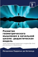 ???????? ??????????????? ???????? ? ????: ????????????? ?????? 6207200454 Book Cover