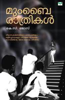 Mumbai Rathrikal 8184232837 Book Cover