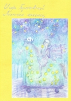 At Last, The Swallows 1938781074 Book Cover