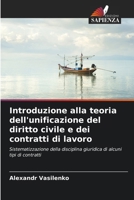 Introduzione alla teoria dell'unificazione del diritto civile e dei contratti di lavoro (Italian Edition) 620854792X Book Cover