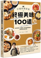 100 Ultimate Delicious Recipes That Break the Rules of Cooking 6267401847 Book Cover