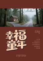 ???? (Chinese Edition) 1683727444 Book Cover