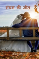 Moderation winner /    1636332455 Book Cover