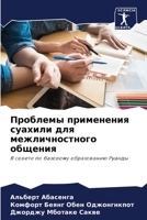Проблемы применения суа& 6205860856 Book Cover