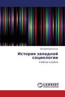 Istoriya zapadnoy sotsiologii: Uchebnoe posobie 3848431505 Book Cover