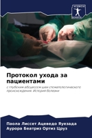 ???????? ????? ?? ?????????? 6207759672 Book Cover