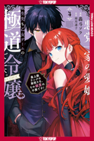 Reincarnated in a Mafia Dating Sim, Volume 4 1427885796 Book Cover