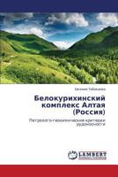 Belokurikhinskiy kompleks Altaya (Rossiya): Petrologo-geokhimicheskie kriterii rudonosnosti 3847341243 Book Cover