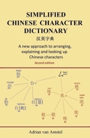 Simplified Chinese Character Dictionary - Pocket Edition : A New Approach to Arranging, Explaining and Looking up Chinese Characters 1507678495 Book Cover