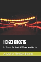 HEISEI GHOSTS: In Tokyo, the dead still have work to do B0DTJBVP7N Book Cover