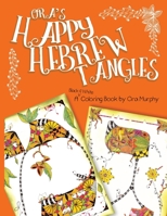 Ora's Happy Hebrew Tangles: A Black & White Coloring Book by Ora Murphy 1734976942 Book Cover