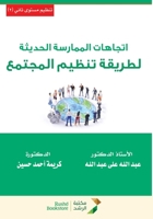 ??????? ???????? ??????? ?????? ????? ??? (Arabic Edition) 6028343307 Book Cover
