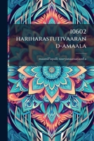 10602 hariharastutivaarand-amaala 1174786396 Book Cover