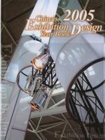 China's Exhibition Design Year Book [With CD-ROM] 4903233022 Book Cover