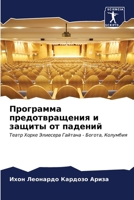 ????????? ?????????????? ? ?????? ?? ???е 620664815X Book Cover