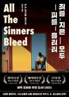 All the Sinners Bleed (Korean Edition) B0GFKKDWK8 Book Cover