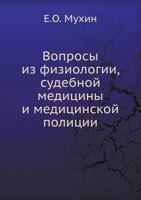 Voprosy Iz Fiziologii, Sudebnoj Meditsiny I Meditsinskoj Politsii 545815035X Book Cover