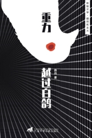 ?????? (??????) (Chinese Edition) 8412143728 Book Cover