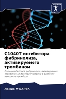 C1040T ингибитора фибринолиза, активируемого тромбином: Роль ингибиторов фибринолиза, активируемых тромбином, и фактора V Лейдена в развитии венозного тромбоза. 6206078752 Book Cover