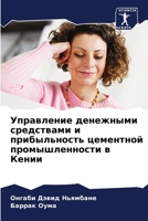 ?????????? ????????? ?????????? ? ???????????? ????????? ?????????????? ? ????? (Russian Edition) 6207595343 Book Cover