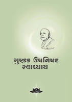 Mundaka Upanishad Swadhaya 1387975102 Book Cover