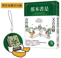 The Book Journey 840103194X Book Cover