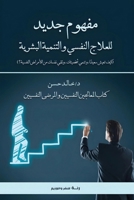 ????? ???? ?????? ?????? ... ? (Arabic Edition) 9779646388 Book Cover