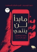 ?? ??? ?? ?????: (???? ... (Arabic Edition) 977690713X Book Cover
