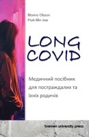 Long Covid: ???????? ???????? ??? ???????????? ?? ????? ??????? (Ukrainian Edition) 3689044421 Book Cover