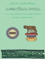 7+ ??. ???? ???????? ... (Telugu Edition) 1800146299 Book Cover
