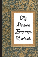 My Persian Language Notebook: Blank Lined Journal: Great Vintage Gift For Farsi Non-Native Learners, Lovers of Iran, Iranian Culture, History And Art (Farsi Notebook) 1679229567 Book Cover