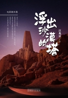 ?????? (Chinese Edition) 1683726588 Book Cover