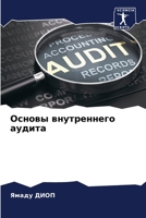?????? ??????????? ?????? (Russian Edition) 6206670996 Book Cover
