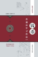 ?????????(?2?) (Chinese Edition) 7547837794 Book Cover
