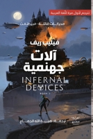 ???? ?????? (Arabic Edition) 9776660975 Book Cover