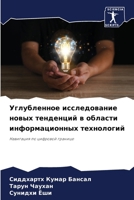 ??????????? ???????????? ????? ????????& 6207919998 Book Cover