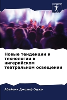 ????? ????????? ? ?????????? ? ??????????? ??????????? ????????? (Russian Edition) 6207673433 Book Cover